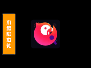 全民K歌【附近的人丨留痕丨关注丨私信】脚本【可试用】-木叔脚本